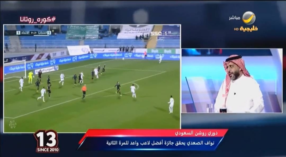 شاهد.. العقيل : لولا حدوث هذا الأمر ما كان فاز الهلال على الاتحاد في جدة الموسم الماضي !