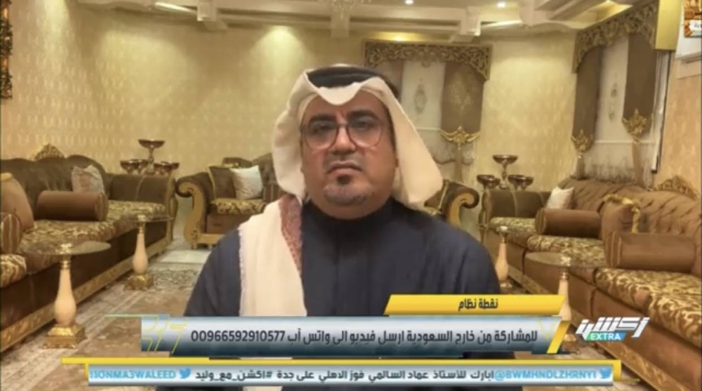 شاهد.. صالح أبو نخاع يكشف عن مشكلة تواجه النصر.. ويُعلق:«محلل الفيديو السبب»