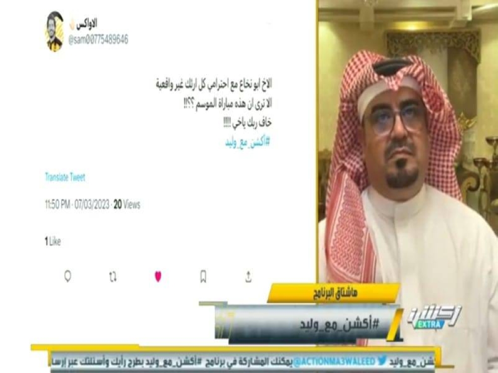 شاهد.. مشاهد لـ"أبو نخاع": أليس الكلاسيكو أهم مباراة في الدوري؟.. والأخير يرد