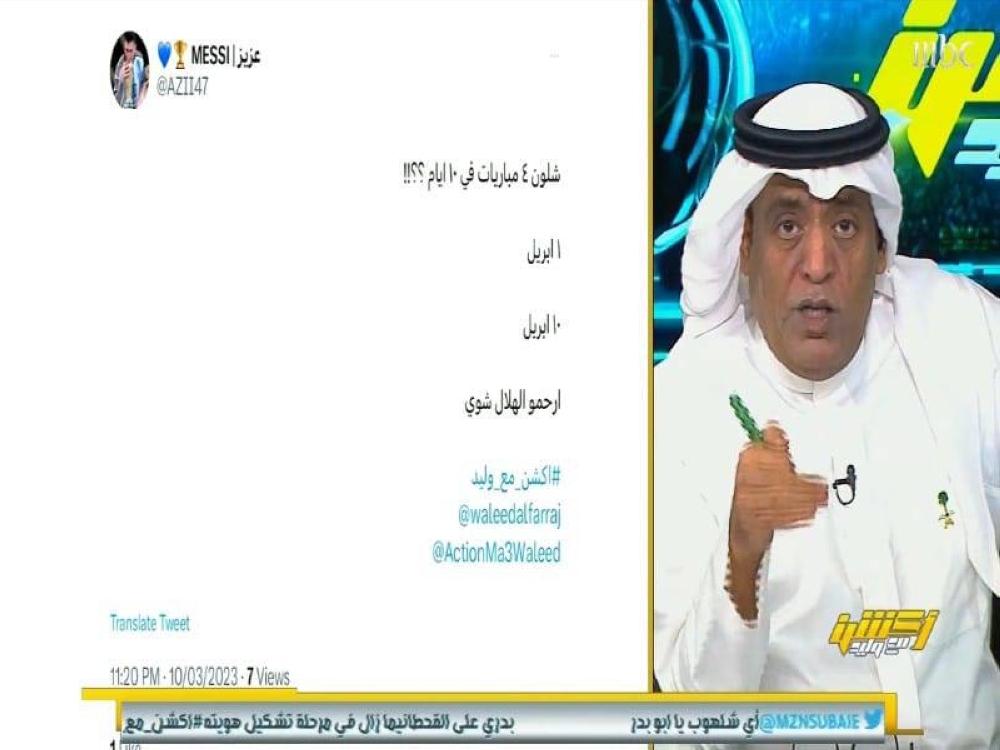 شاهد.. مشجع لـ "الفراج": ارحموا الهلال شوي من ضغط المباريات؟.. والأخير يرد 