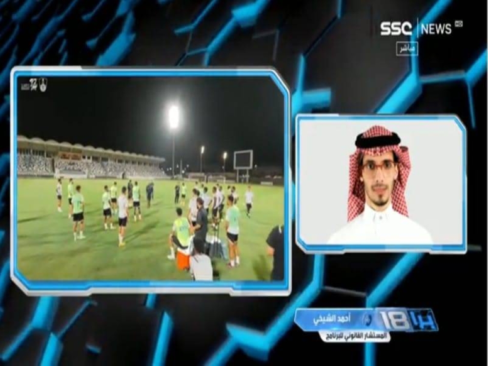 هل يستطيع النادي الأهلي إيجاد التدابير الوقتية بعد قرار المنع من التسجيل؟.. شاهد: الشيخي يُجيب