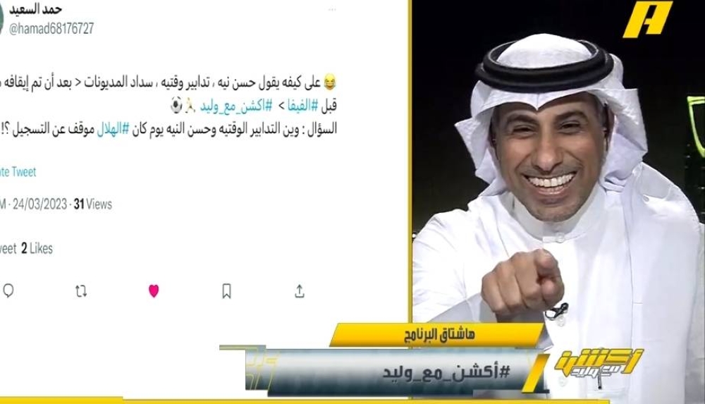 شاهد.. رد العنزي على مغرد قال له "وين التدابير الوقتية وحسن النية أيام إيقاف الهلال؟"