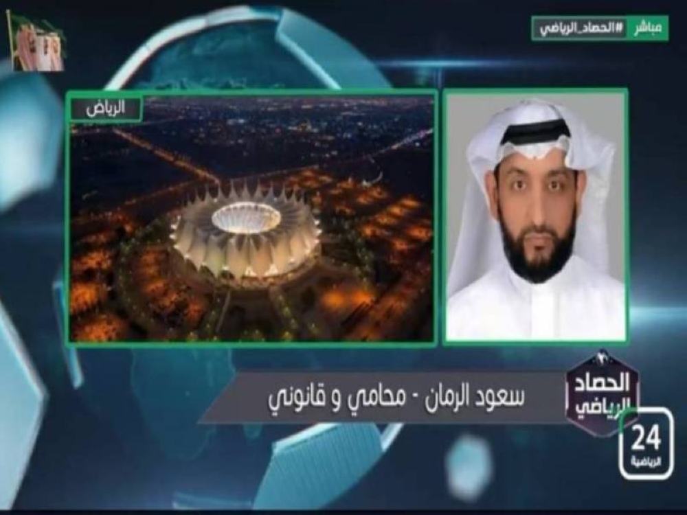 هل يحق للهلال العودة إلى ملعب الوسائل بارك؟.. "قانوني" يحسم الجدل 