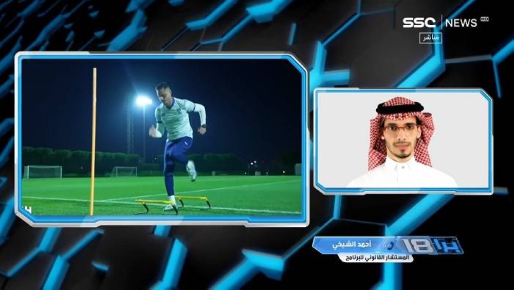 بالفيديو .. "الشيخي" يكشف عن قرار "كاس" في قضية فرانكو ضد الهلال!