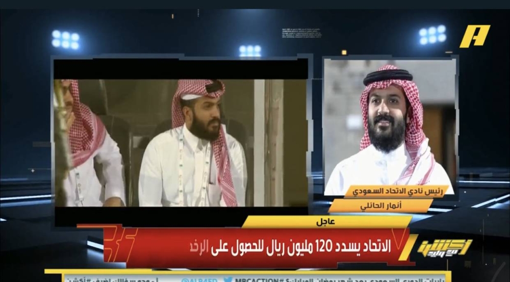 شاهد.. أنمار الحائلي يكشف مفاجأة بشأن مفاوضات الاتحاد لضم دي ماريا !