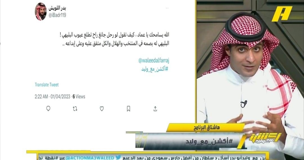 شاهد.. عماد السالمي: غياب هيون وحجازي سيظهر عيوب البليهي وشراحيلي