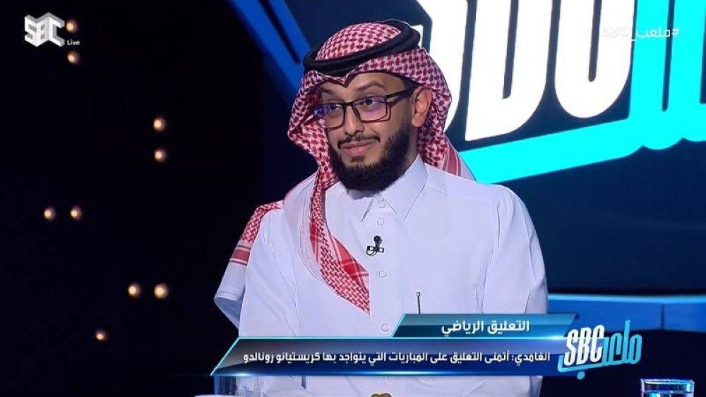 بالفيديو ..  المعلق "مشاري القرني" : هذه المباراة تمنيت لو لم أعلق عليها!