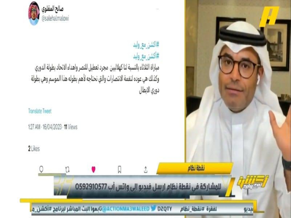 شاهد.. كيف رد «الشيخ» على "مشجع هلالي" قال له: مباراة الثلاثاء مجرد تعطيل للنصر وإهداء الاتحاد بطولة الدوري!