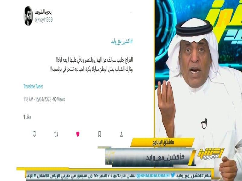 هكذا رد «الفراج» على "مشجع" قال له: الحيادية تنتحر في برنامجك؟ (فيديو)