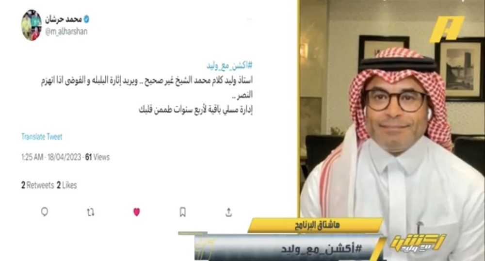 شاهد.. مشجع: محمد الشيخ يريد إثارة البلبلة والفوضى إذا خسر النصر من الهلال.. والأخير يُفاجئه بالرد !