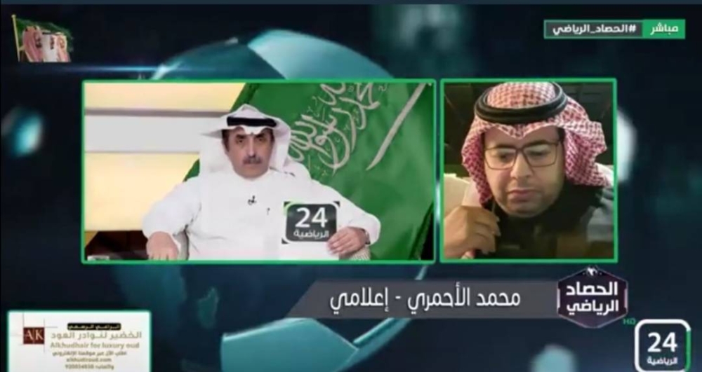 شاهد.. الأحمري يكشف عن إشكالية نادي النصر.. ويعلق: الهلال يتحكم في بوصلة الدوري