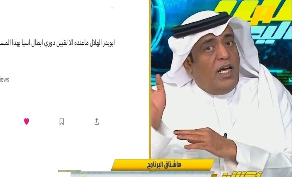 شاهد.. رد الفراج على مغرد قال "الهلال عنده لقبين آسيويين فقط"!