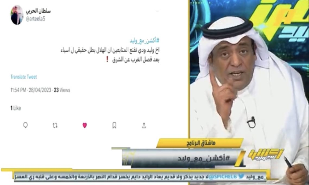شاهد.. مشجع لـ «الفراج»: هل الهلال بطل حقيقي لآسيا بعد فصل الشرق عن الغرب؟.. والأخير يُفاجئه بالرد !