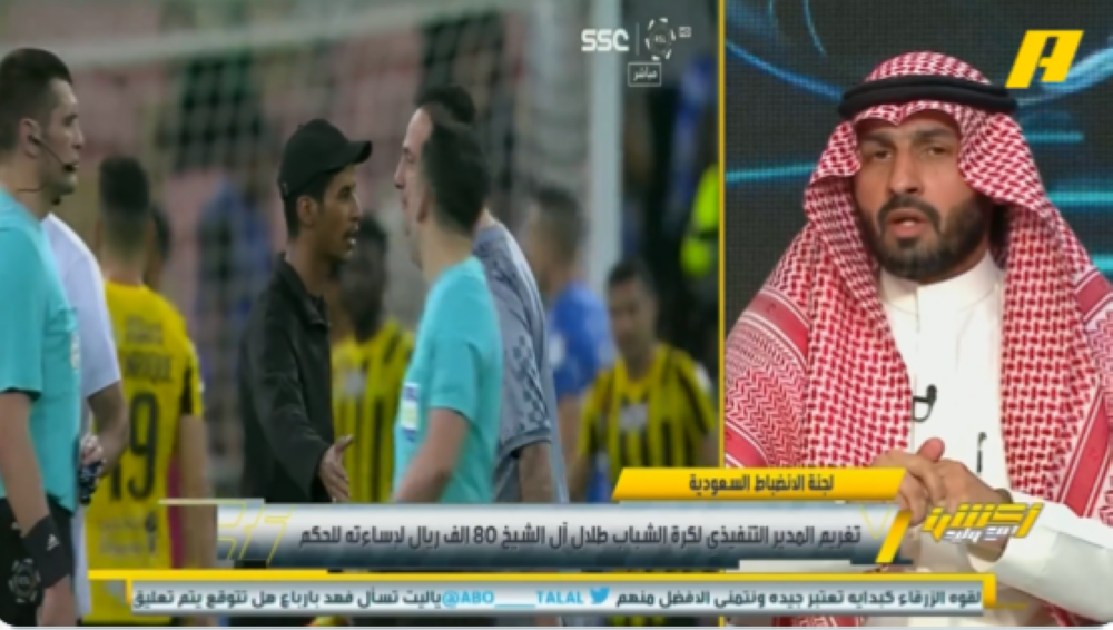 شاهد.. بارباع : من يغرد بأن الدوري "موجه" للاتحاد عقوبته السجن!