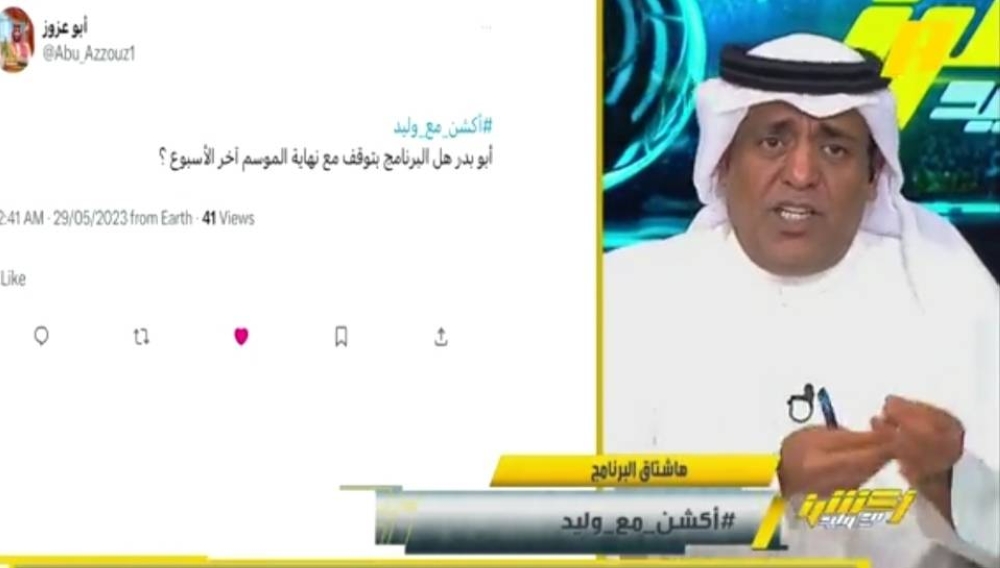 شاهد.. الفراج يكشف عن موعد نهاية برنامج أكشن مع وليد هذا الموسم.. ومدة التوقف