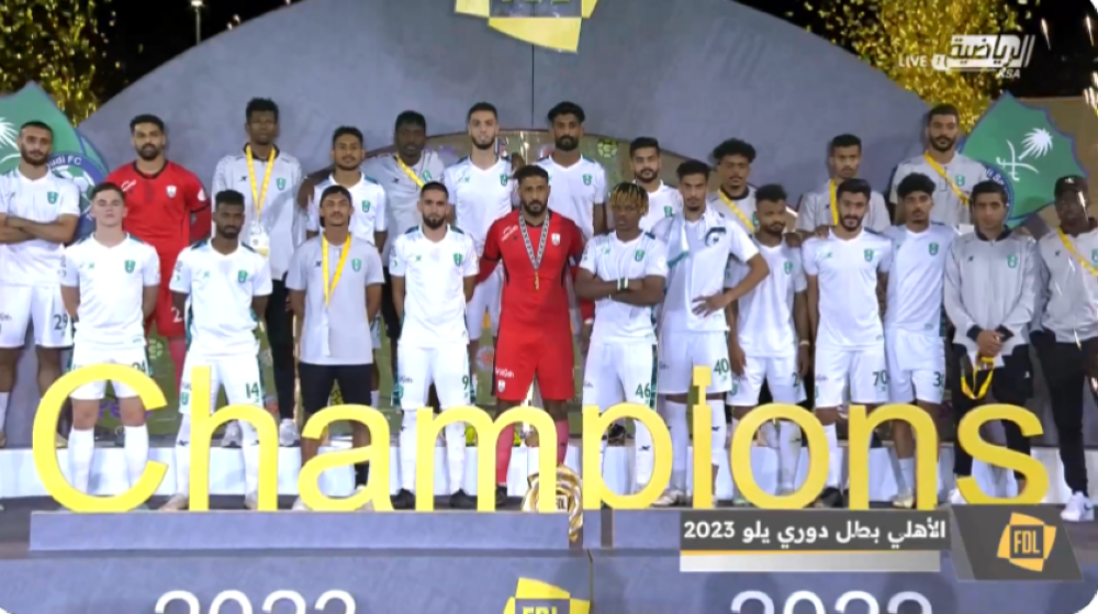 شاهد..لاعبو الأهلي يرفضون الاحتفال بلقب دوري يلو