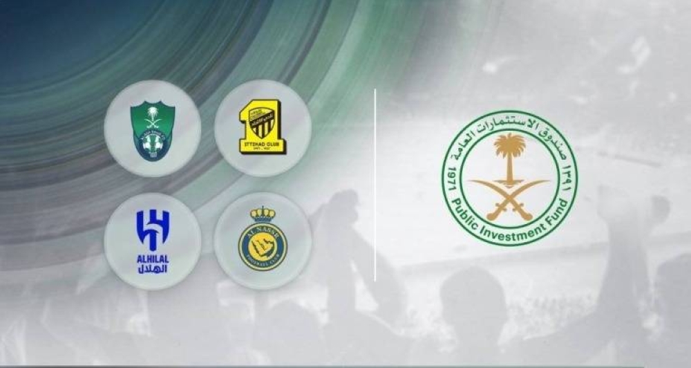 الكشف عن تفاصيل الترشح لرئاسة الأندية بعد الإعلان عن خصخصتها