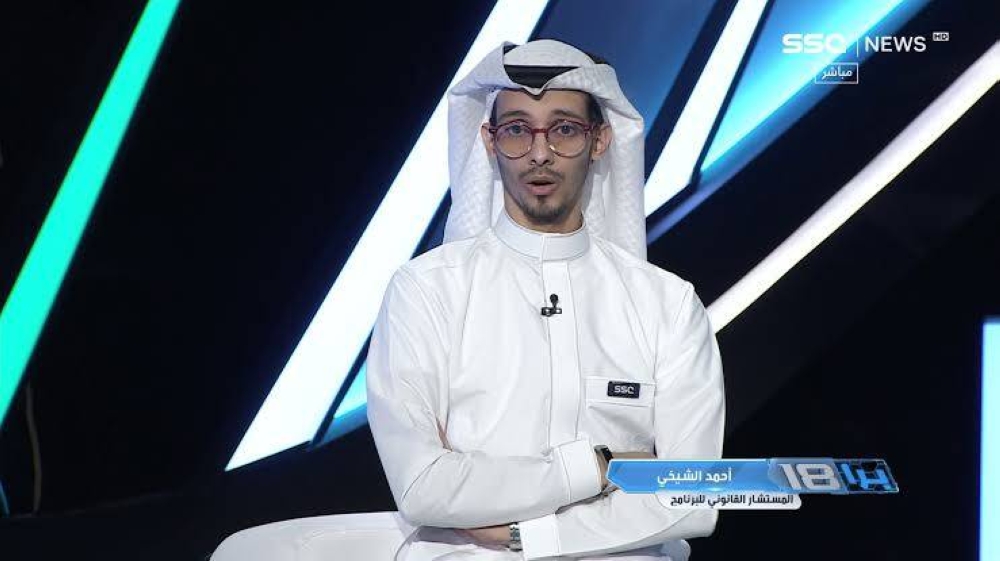 الشيخي يكشف أسباب عدم رفع الإيقاف عن الشباب رغم حصوله علي شهادة الكفاءة المالية.. وشرط وحيد لرفع الحظر