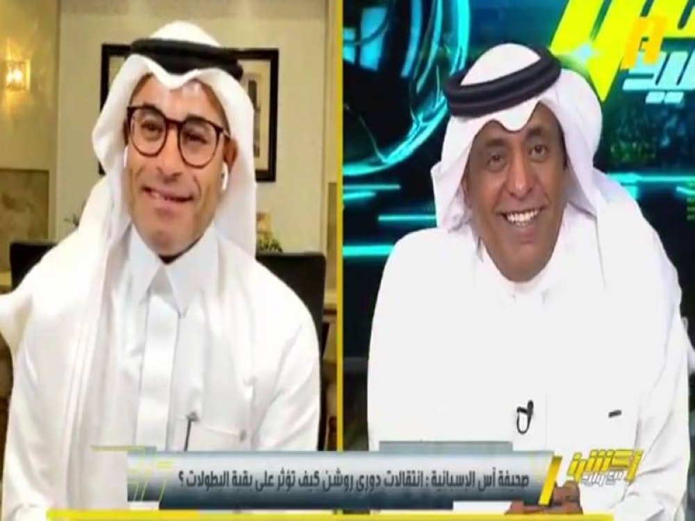 شاهد.. «الفراج»: لما يعتبرون الدوري السعودي مصدر تهديد للدوريات الأوروبية؟.. والشيخ يفاجئه بالرد