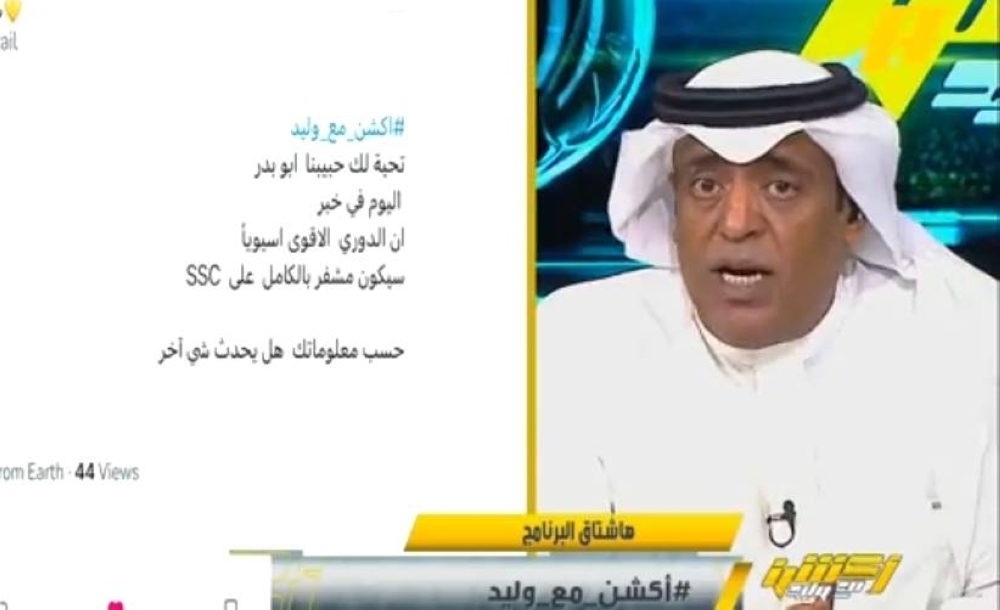 شاهد.. الفراج يكشف حقيقة التشفير الكامل لمباريات الدوري السعودي