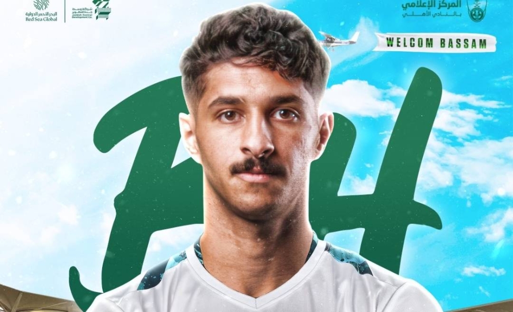 الأهلي يعلن تعاقده مع بسام الحريجي لاعب الباطن رسميا