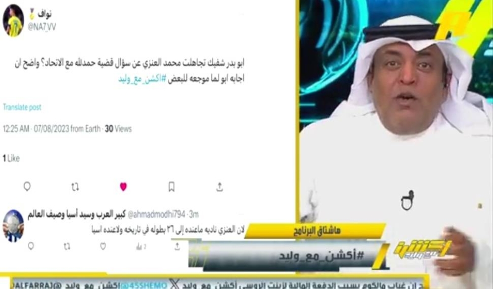 شاهد.. وليد الفراج: لا نريد رأي محمد العنزي في حمدالله وأطلع فاصل