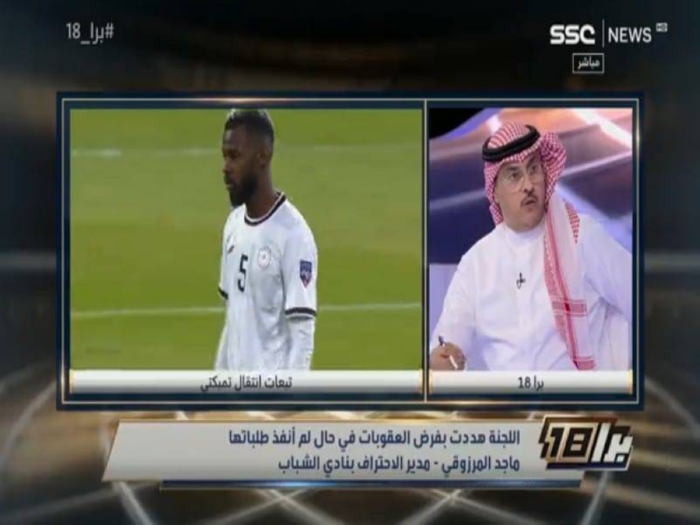 شاهد.. "السهلي": أتمنى التحقيق في كشوفات الحسابات البنكية لـ " تمبكتي" !