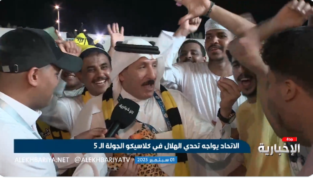 "أول مرة تشوف مشهور"..شاهد :  "الفريان" يمازح جماهير الاتحاد قبل مواجهة الهلال!