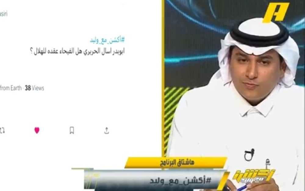 شاهد.. رد مثير لـ"الحريري" على مغرد سأله "هل الفيحاء عقدة للهلال؟"!