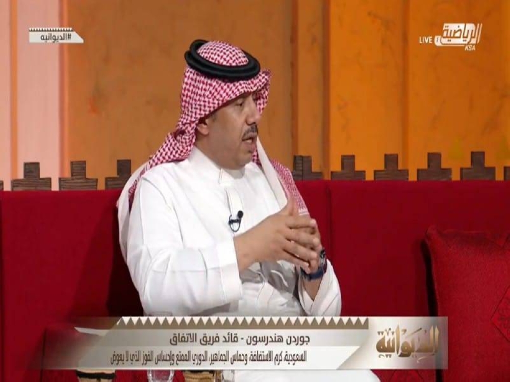 ‏‎ شاهد.. «الرزيحان» يعلق على استبعاد "سلمان الفرج" من قائمة المنتخب لوديتي كوستاريكا وكوريا الجنوبية