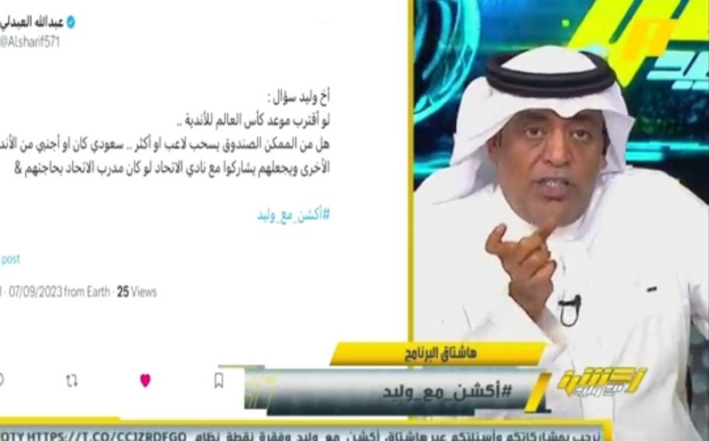 شاهد.. مشجع لـ الفراج: لماذا لا يسحب الصندوق بعض لاعبيه للاتحاد؟.. والأخير يرد