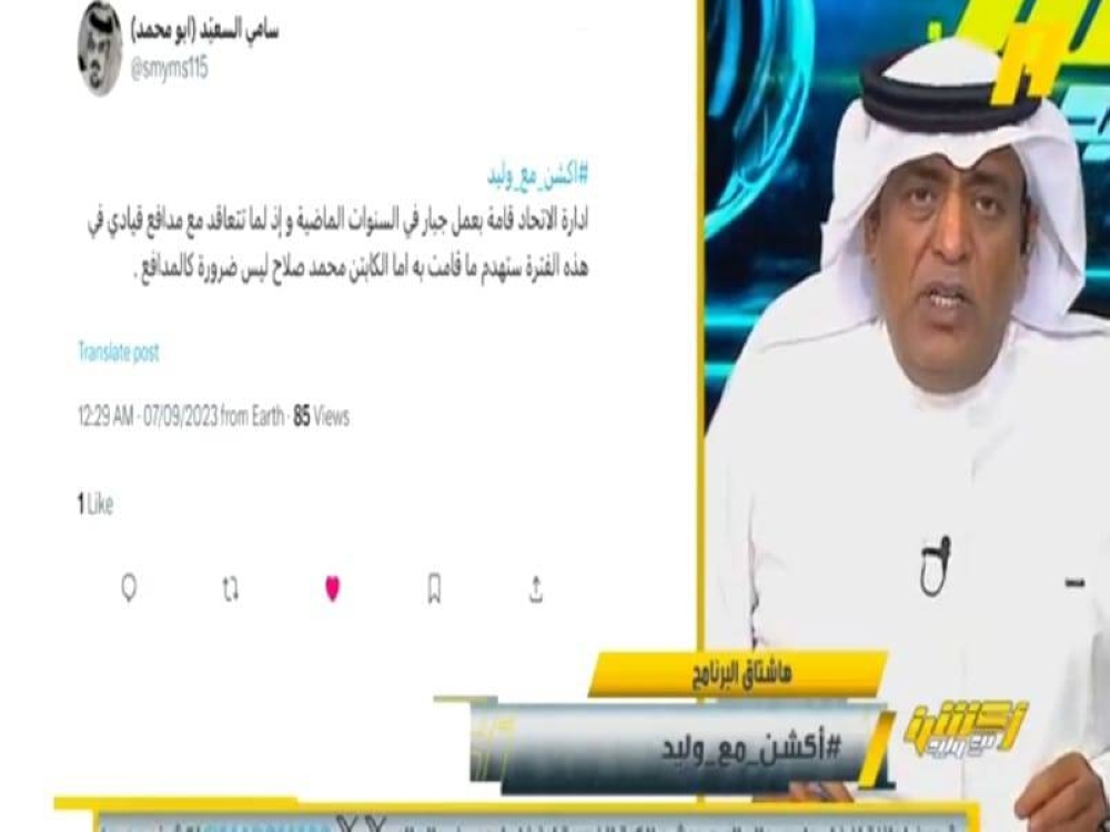 شاهد.. مشجع لـ "الفراج": إدارة الاتحاد ستهدم ما قامت فيه السنوات الماضية؟.. والأخير يرد 