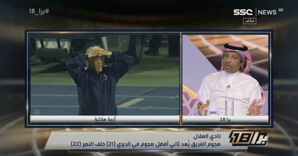 «ما حدث شتيمة وليس انتقاد».. شاهد.. الغيامة يكشف مفاجأة بشأن أزمة خيسوس في الهلال!