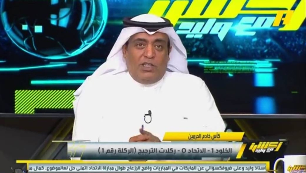 شاهد.. ردة فعل ‎وليد الفراج مع إضاعة رومارينهو لضربة الجزاء الاتحادي