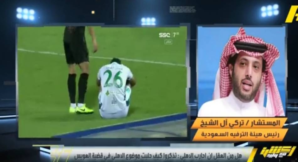 شاهد.. تركي آل الشيخ يرد على أنباء محاربة الأهلي ويستشهد بمحمد العويس