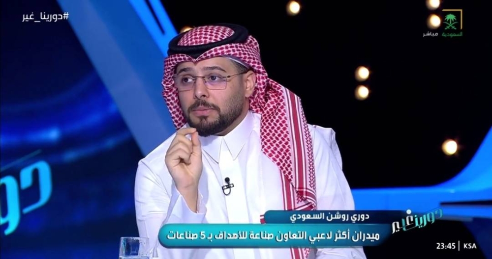 شاهد.. العنزي: لجنة الانضباط عاقبت لاعب ‎الاتحاد طارق حامد بناء على "قراءة الشفاه"