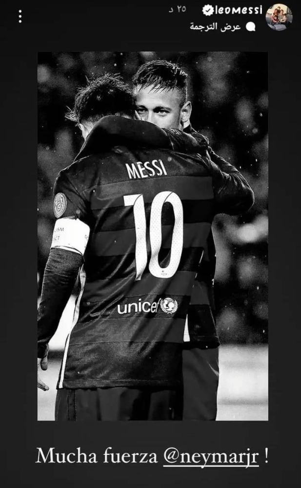 ميسي يدعم نيمار بعد إصابته بالرباط الصليبي بهذه الرسالة