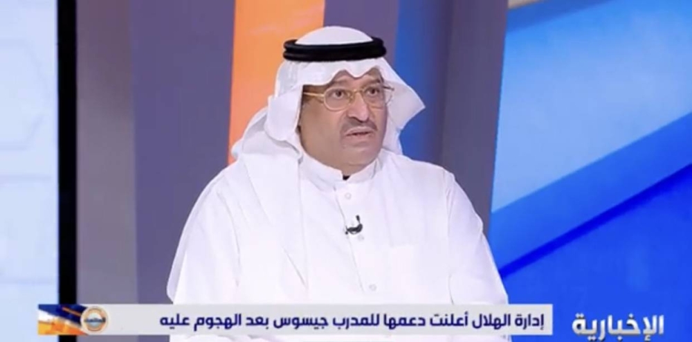 بالفيديو.. عضو شرف ⁧‫الهلال‬⁩ الأمير نواف بن محمد: لا أتفق مع ما قاله ياسر القحطاني عن المدرب خيسوس وهو مخالف لثقافة الهلال