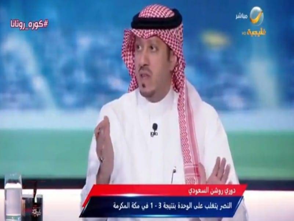شاهد.. "الصدعان" يعلق على استبعاد "البريكان" و"الغنام" من قائمة المنتخب
