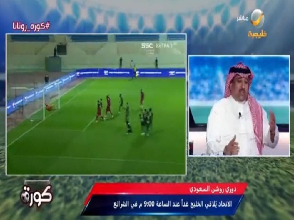 شاهد.. "المصيبيح" يعلق على عودة حجازي.. ويكشف عن توقعه لنتيجة مباراة الاتحاد والخليج