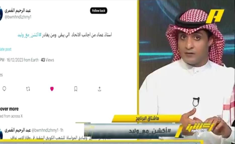 شاهد.. السالمي يحدد أسماء المحترفين الذين يجب رحيلهم عن الاتحاد