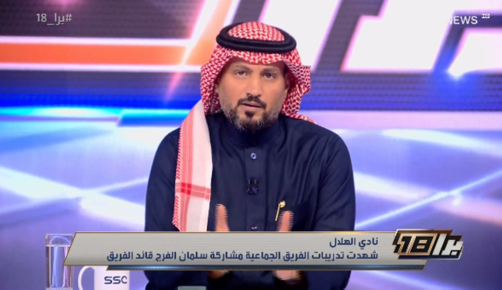 شاهد.. الحميدي ردًا على تغريدة لاعب الهلال "عبدالإله المالكي": موضوع المهنية ما هو لك!