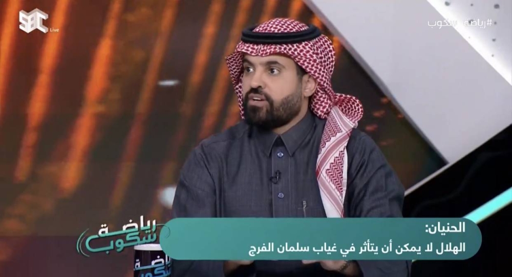 شاهد.. الحنيان يكشف مصير سلمان الفرج وعبدالإله المالكي مع الهلال!