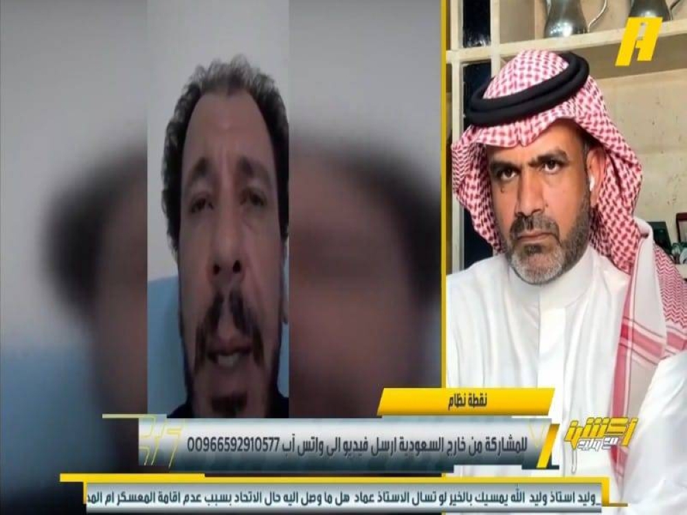 شاهد.. مشجع لـ"البلوي": أنت تستشهد بالهلال وهذا يؤكد أفضليته على الاتحاد.. لماذا غضبت من سامي الحريري ؟.. والأخير يرد 