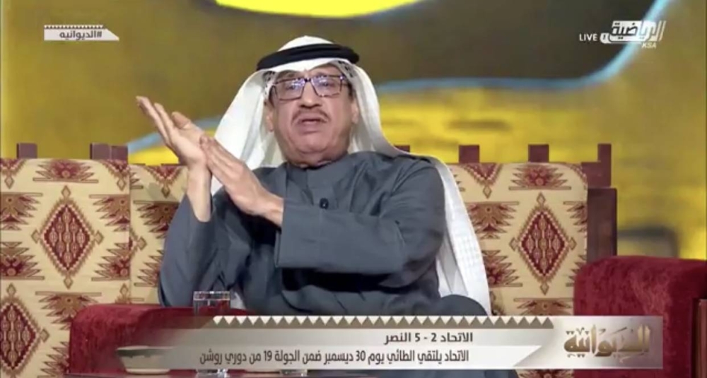 «فواتير الخماسيات الاتحادية».. شاهد.. جمال عارف يعلق على فوز النصر أمام الاتحاد بالدوري