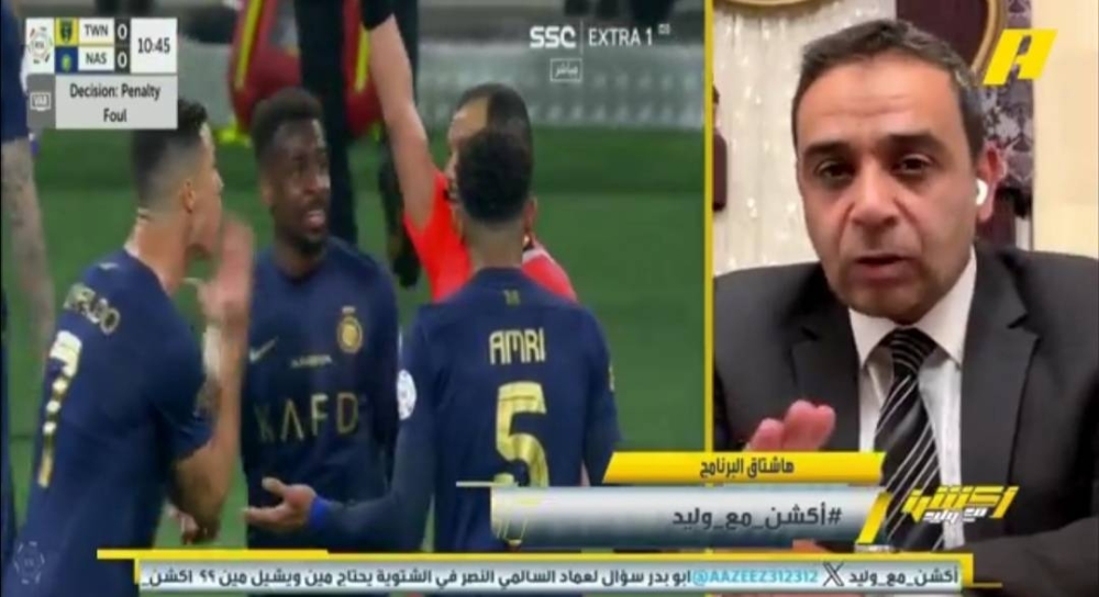 شاهد.. تعليق سمير عثمان على منح الحكم الهويش إنذارا للاعب النصر كريستيانو رونالدو