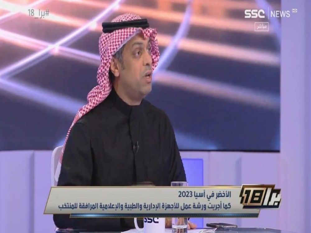 بعد استبعاد نواف العقيدي.. شاهد: "العبيد" يكشف عن الحارس الأساسي للمنتخب في بطولة كأس آسيا