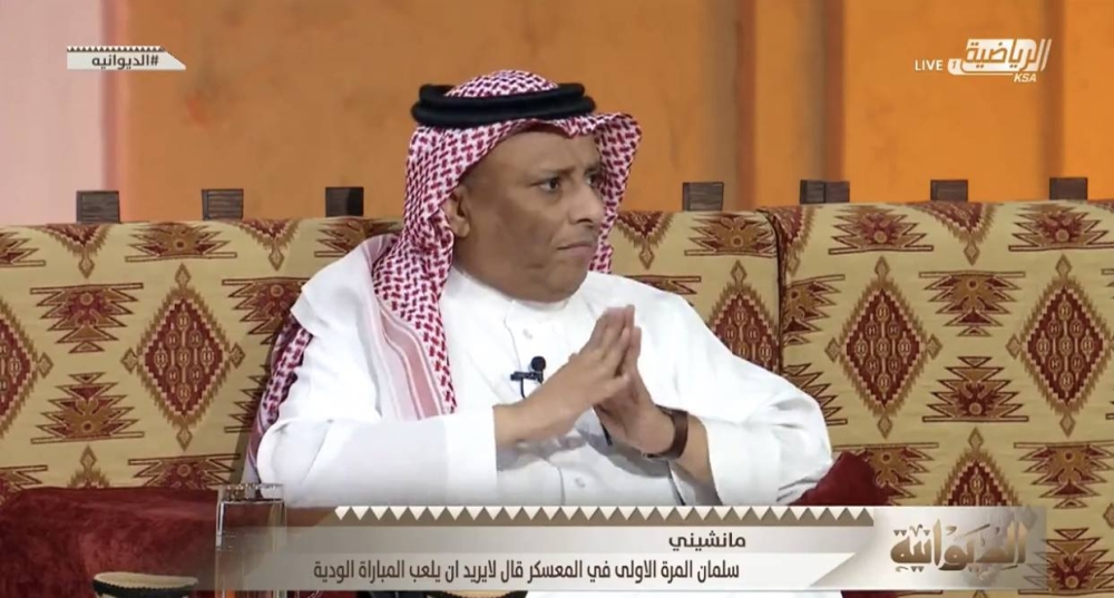 «هناك حلقة مفقودة».. شاهد.. حسن عبدالقادر يعلق على أزمة مانشيني وسلمان الفرج !