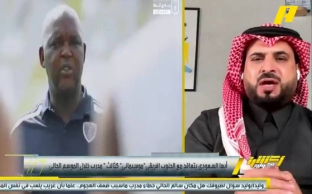 شاهد.. ناصر الهويدي معلقا على تعاقد أبها مع موسيماني: يعتبر مدرب جيد لأندية الوسط مثل الأهلي