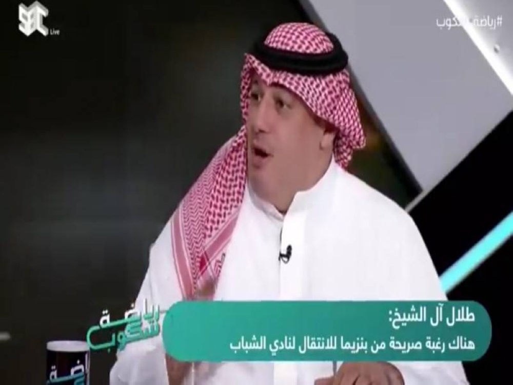 شاهد.. «آل الشيخ» يكشف سبب فشل صفقة انتقال بنزيما للشباب في الشتوية
